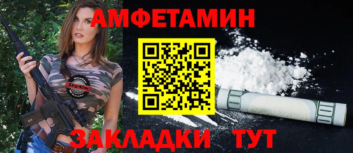 Урай  АМФЕТАМИН VHQ  Вход с VPN 