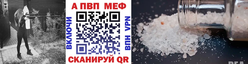 А ПВП кристаллы  Урай 