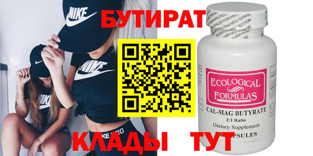 Урай  Бутират GHB  Вход с VPN 