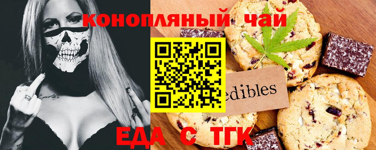Урай  Cannafood конопля  Вход с VPN 