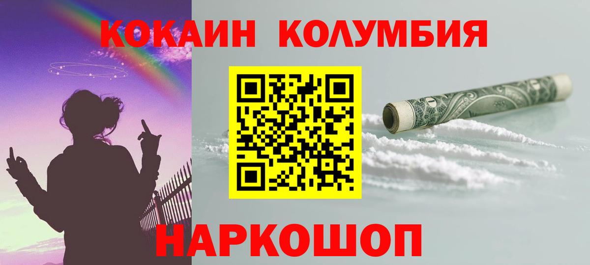 COCAIN  COCAIN VHQ  Урай  Вход с VPN  Cocaine Перу 