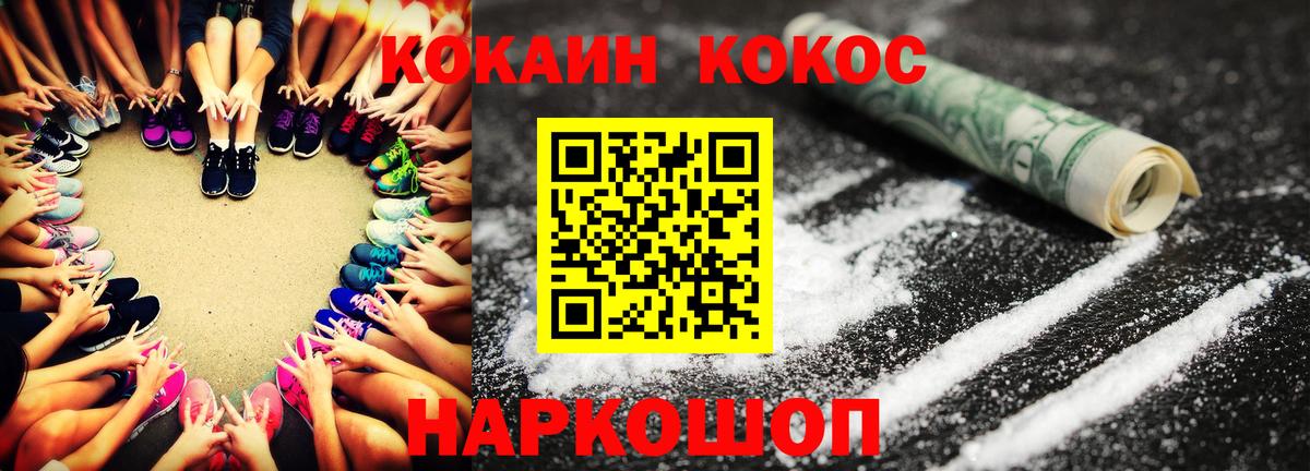 Кокаин VHQ Урай