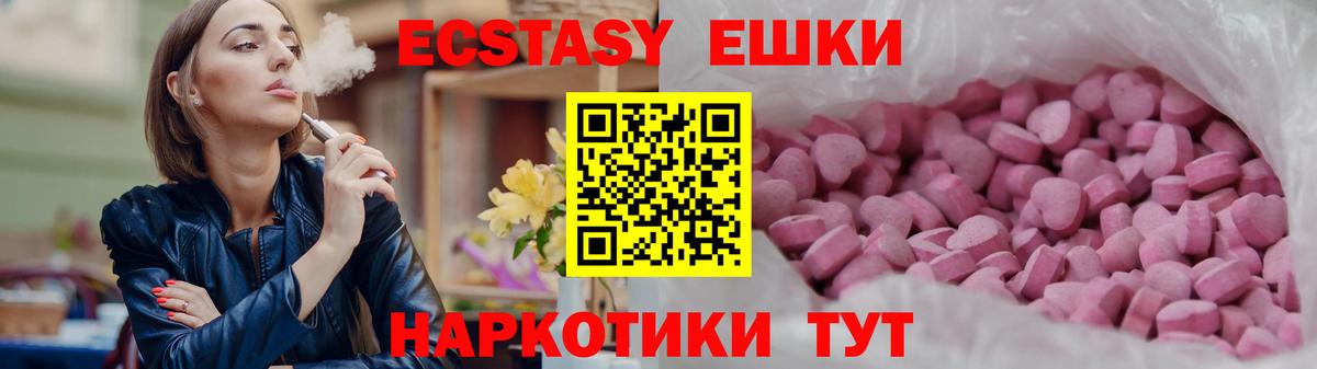 ЭКСТАЗИ 280 MDMA  Ecstasy  ЭКСТАЗИ VHQ  Урай  Вход с VPN 
