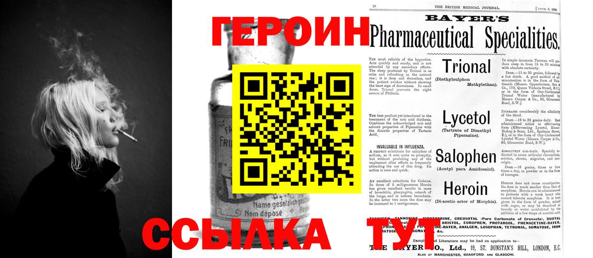 Урай  ГЕРОИН белый  ГЕРОИН  Вход с VPN 