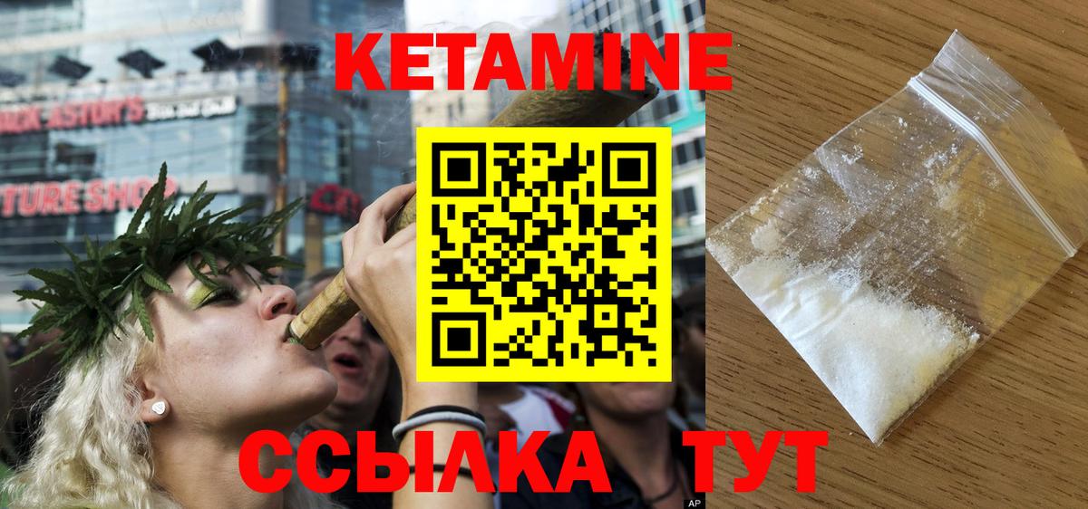 Кетамин ketamine  MEGA маркетплейс  Урай  Вход с VPN 