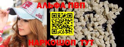 ALPHA PVP Татарск