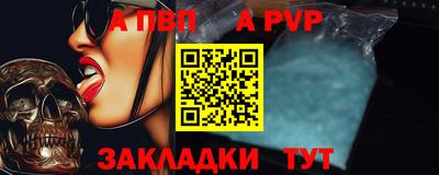 ALPHA PVP Татарск