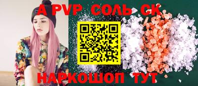 ALPHA PVP Татарск