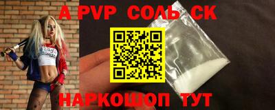 ALPHA PVP Татарск