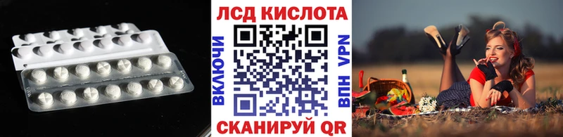 ЛСД экстази кислота  закладки  мега онион  Урай 