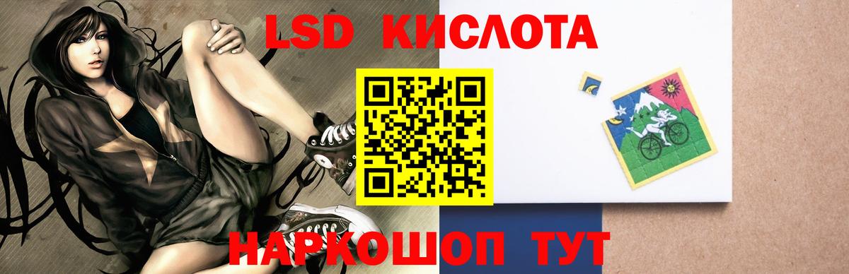 Лсд 25 экстази кислота Урай