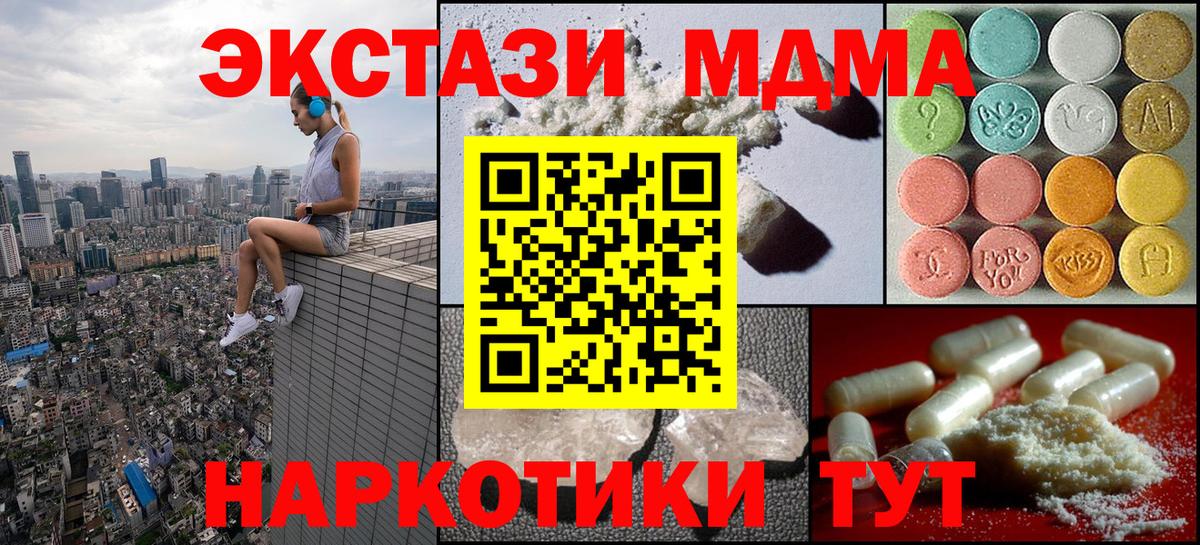MDMA VHQ  МДМА Molly  Вход с VPN  МДМА  Урай 