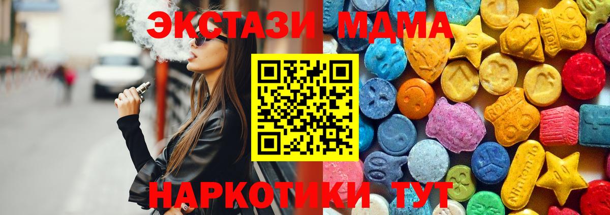 МДМА кристаллы Урай