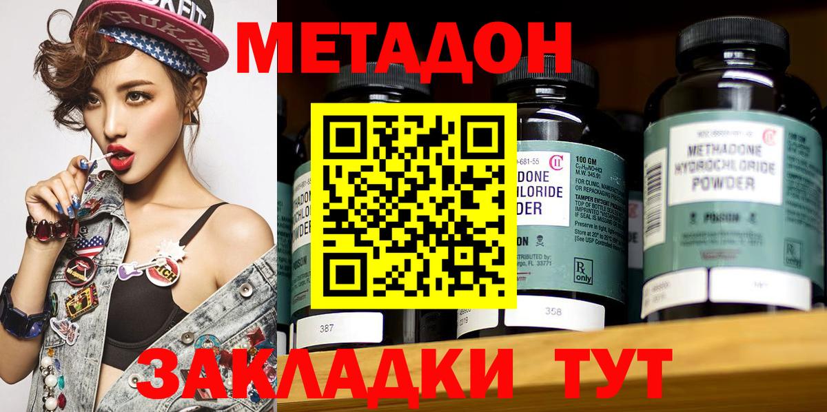 OMG ссылки  МЕТАДОН белоснежный  Вход с VPN  Урай 