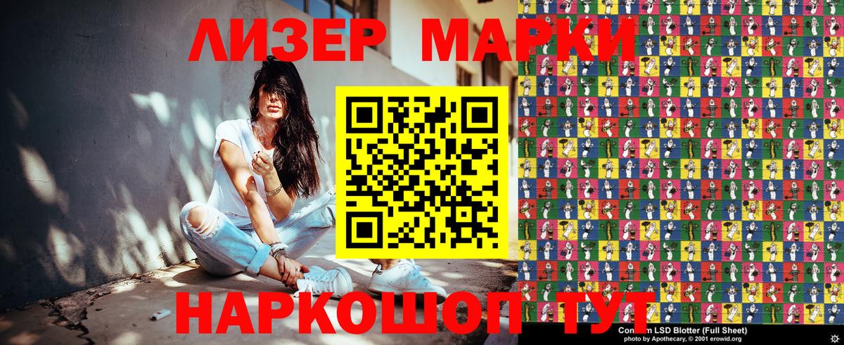 Марки N-bome  Марки 25I-NBOMe 1,8мг  Урай  Вход с VPN  наркошоп  Марки 25I-NBOMe 1,8мг 