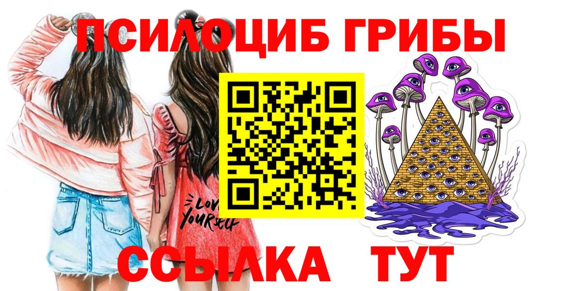 Псилоцибиновые грибы ЛСД Урай